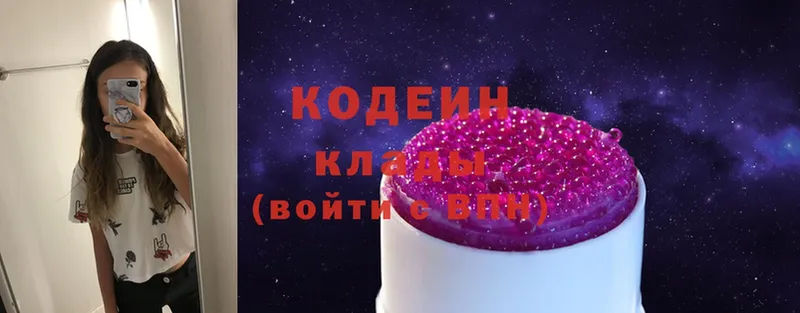 Codein Purple Drank  Буинск 