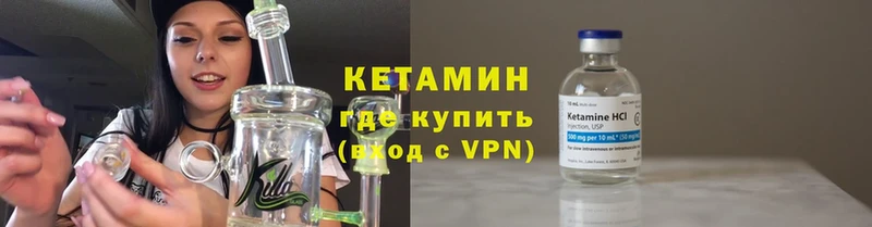 Кетамин ketamine  Буинск 