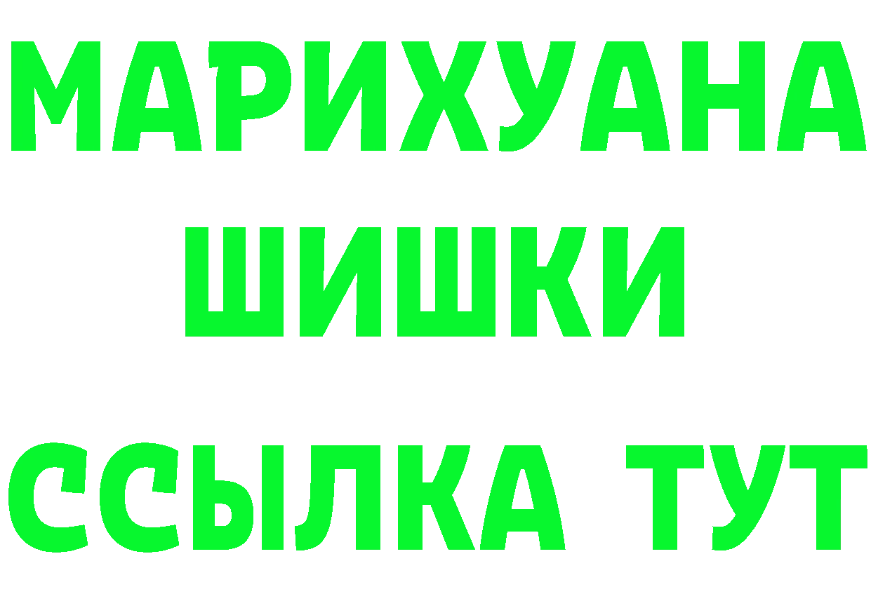 Бошки Шишки AK-47 сайт это omg Буинск