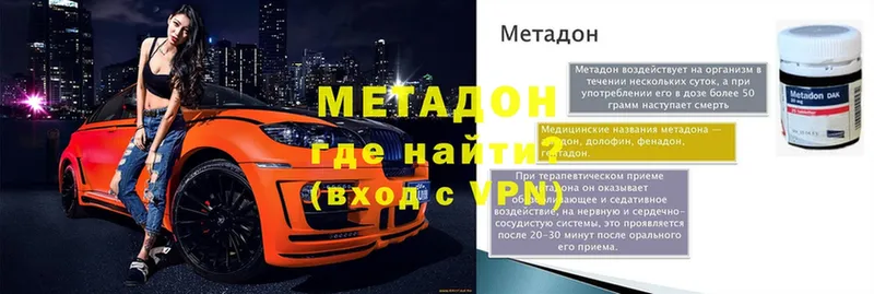 МЕТАДОН мёд  Буинск 